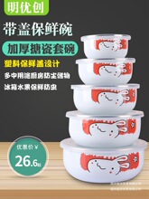 老式搪瓷碗 带盖加厚密封碗套碗厨房储物碗怀旧菜碗5件套汤碗饭碗