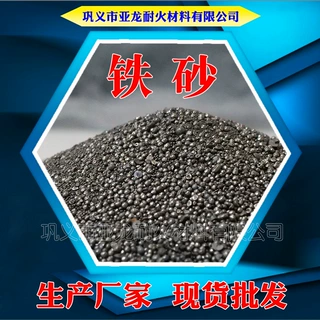 源头厂家定制生产高比重铁砂高密度配重铁砂钢砂铁屑铁矿石铁砂粒