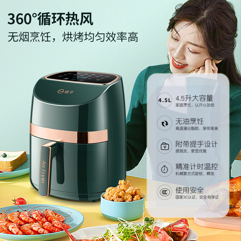 Yangtze Air Fryer 5 Liter Deep Fryer No Smoke French Fry Machine Large Capacity Multifunctional Home Fryer Oven