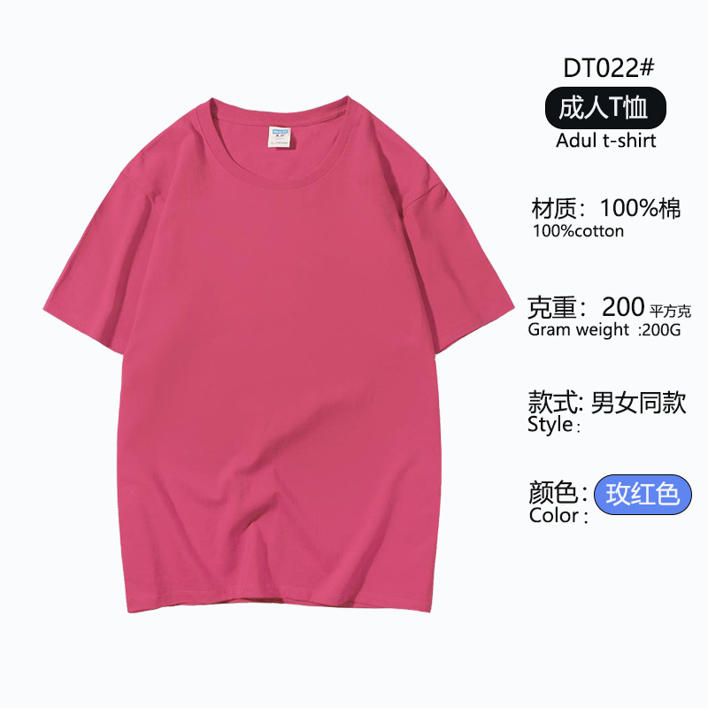 Dopamina algodón personalizado logo camiseta ropa de trabajo 200g cuello redondo manga corta impresión camiseta Diy grupo