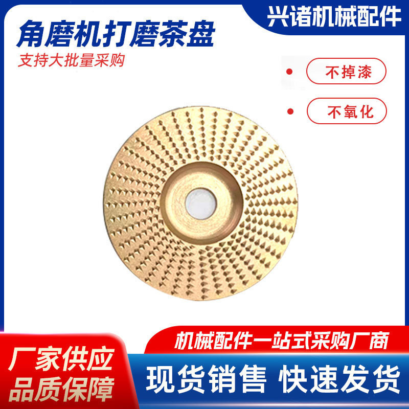 角磨机抛光轮木工做茶盘打磨片木头弧形木挫硬刀根雕工具电动