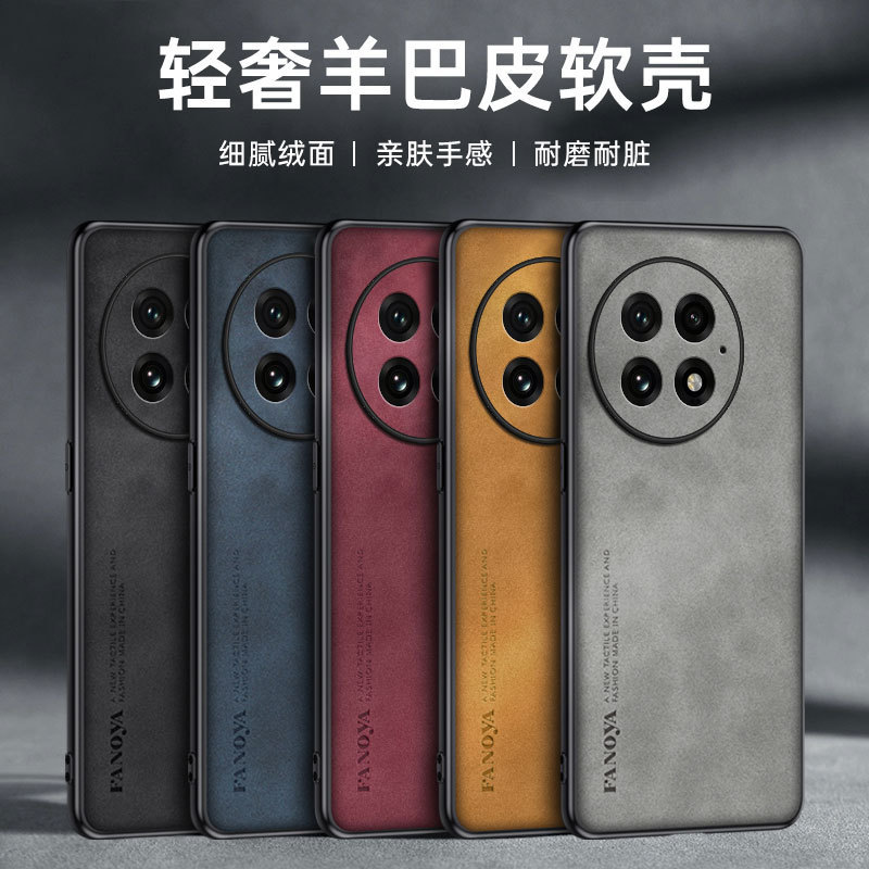 Suitable for Oneplus 13 Mobile Phone Case, Business Fashion Sheepskin Leather 1+13 Lambskin Pure Color Anti-Fall Protective Case Suitable for Oneplus 13 Mobile Phone Case, Business Fashion Sheepskin Leather 1+13 Lambskin Pure Color Anti-Fall Protective Case