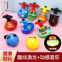 发光地摊旋转音乐陀螺