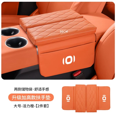 Qiyuan A07/Q05 Car Armrest Armrest box pad - qiyuanbiao-upgraded-thickening-and-heightening-35cm-emma-orange-armrest-box-heightening-pad-large-size-30cm-long