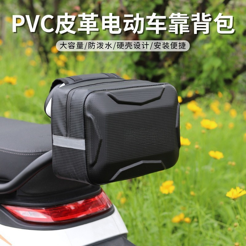 Battery Car Storage Bag, Rear Tail Bag, Rear Seat, Yadi No. 9 Hanging Bag, Backrest, Helmet Bag, Rear Storage Battery Car