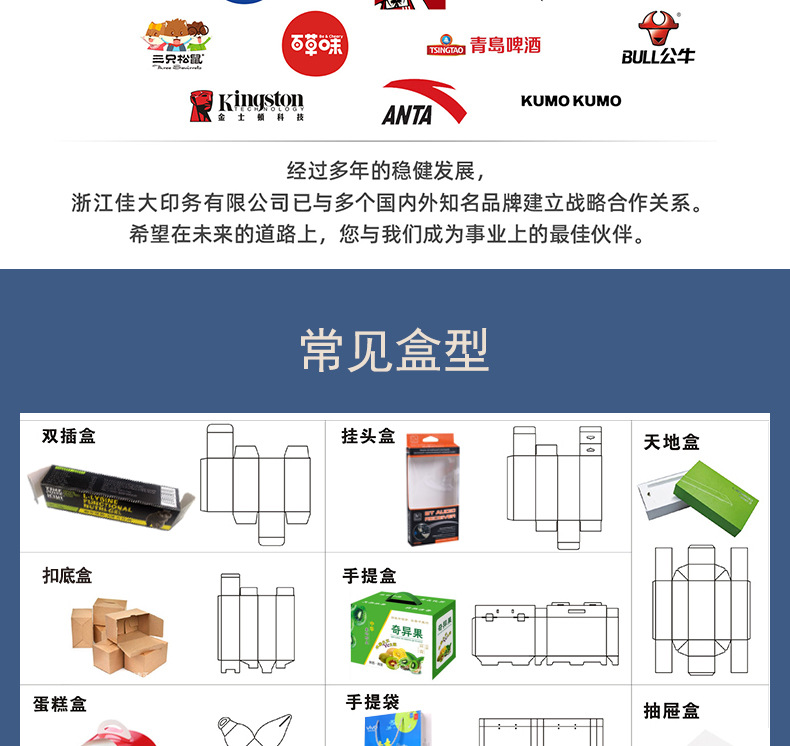 佳大新详情页_05