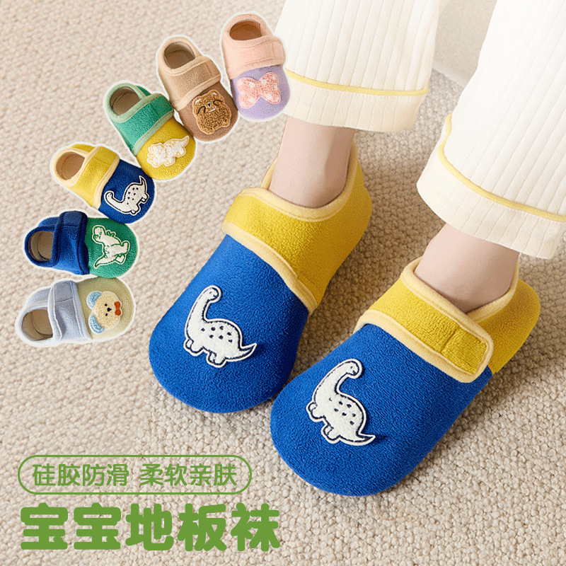 Baby floor shoes, adult socks, autumn and winter toddler anti-slip, cold-proof, soft-soled indoor children's shoes and socks for girls and boys