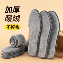 鞋垫冬季加绒加厚鞋垫软底仿兔毛男款保暖鞋垫吸汗防臭毛毡棉鞋垫
