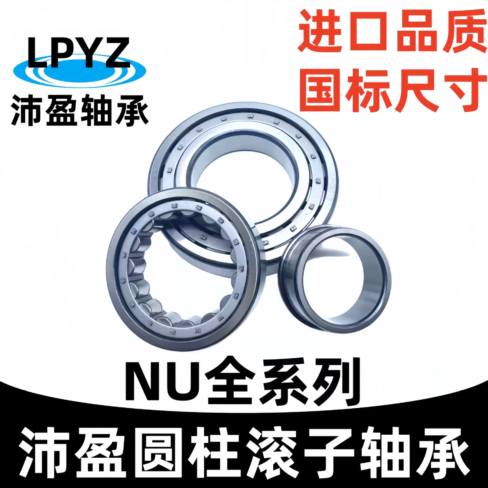 圆柱滚子轴承NU204E NU305E NU2206E NU2307E NU208E二类轴承厂家