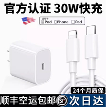 PD30W快充适用于苹果iPhone15充电器PD14充电头16ProMax平板iPad