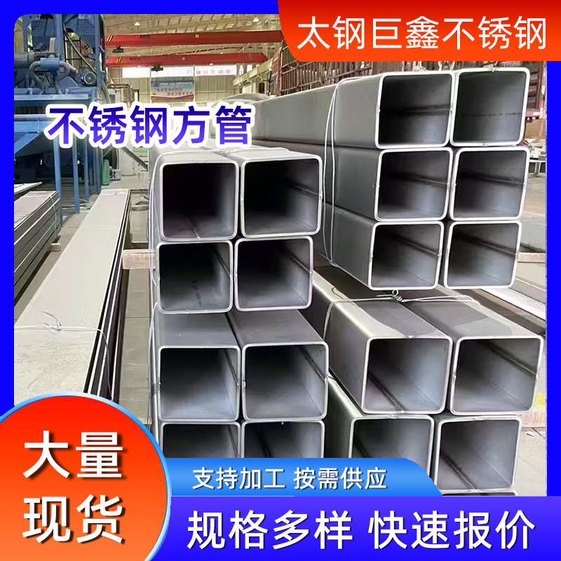 工业大口径不锈钢方管304/316l不锈钢焊接方管 无缝不锈钢方矩管
