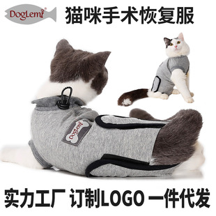 Amazon Cat Recovery Clothes After Surgery Pet Wound Anti-Lick Sterilization Clothing Pure Cotton Body-Fit Stable Clothing
