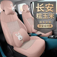22-летняя Автомобильная наволочка Changan Waxy Corn A-Style, наволочка в ломаную клетку, наволочка Amazon