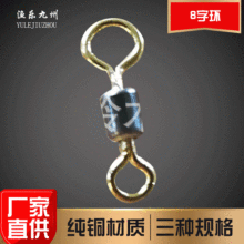 批发台钓用品双色子母环8字环铝扣铝管黄铜管