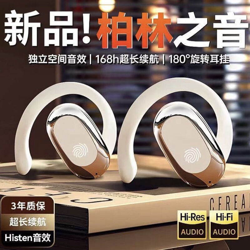 S300 Berlin Sound Ear-Mounted Ows Non-In-Ear Noise Canceling Bluetooth Wireless Bluetooth Headset Tws Rotation 130 °