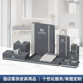 纸巾盒;垃圾桶;其他酒店用品