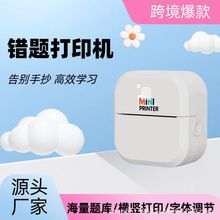 迷你打印机学生专用错题打印机可连手机打印照片培训班活动礼品