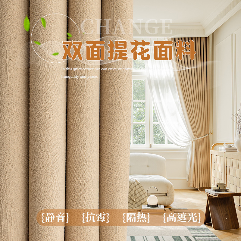 Cortinas de chenilla jacquard, dormitorio de aislamiento térmico, lujo ligero, sala de estar minimalista moderna, cortinas de sombra de alta gama, productos terminados