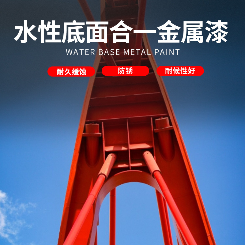 water-based coating combined with primer and topcoat