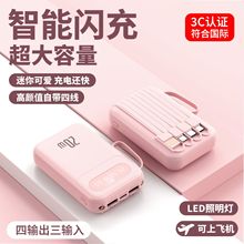迷你充电宝自带线大容量20000毫安小巧适用苹果华为小米vivo手机