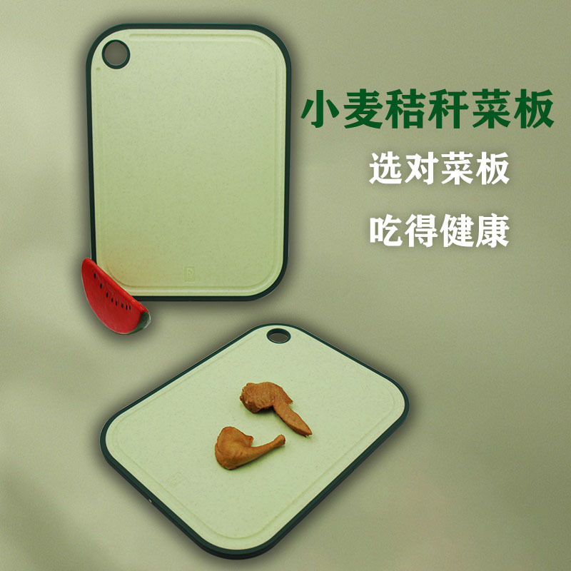 Plastic double-sided antibacterial universal non-slip cutting board