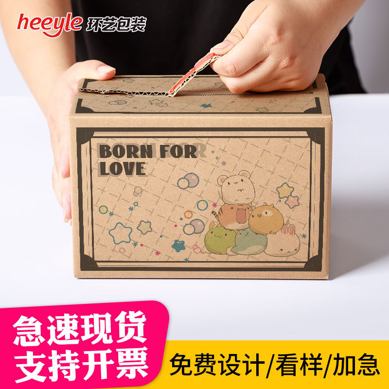 High-end tear zipper carton express box packaging tape-free cowhide in stock mother and baby newborn baby pregnant women