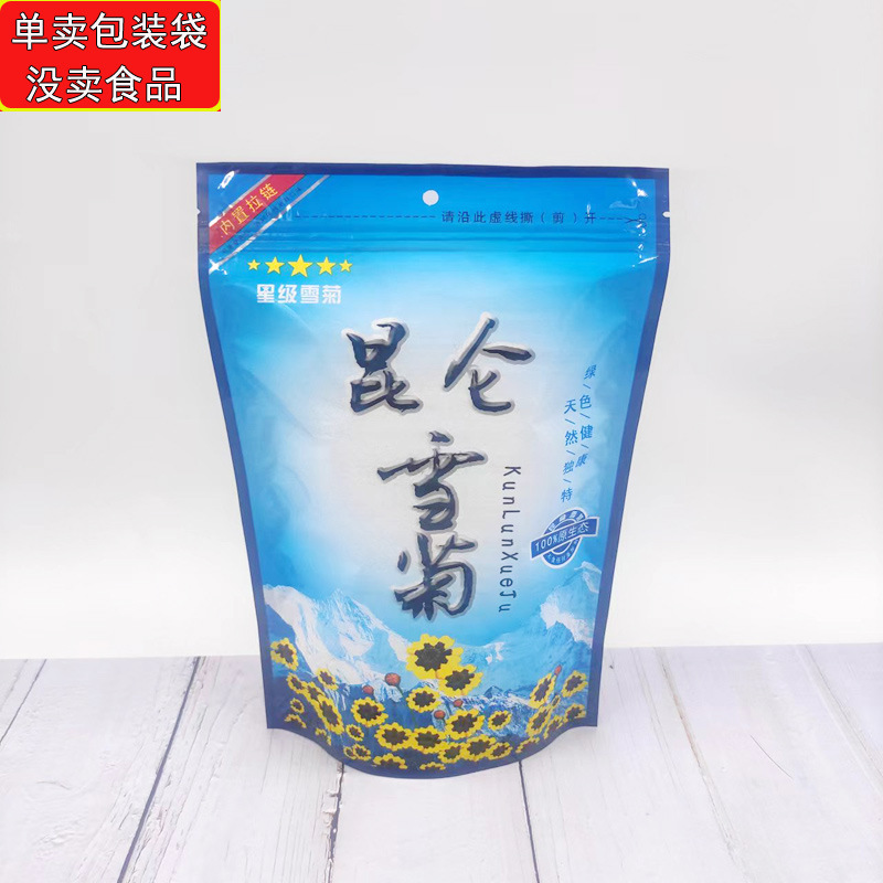 昆仑雪菊塑料包装袋自立自封袋铝箔礼品包装袋100克胎菊厂家直销