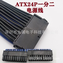 ��X�������L��ATX24Pĸ�D24P��һ�ֶ� 18AWG �m�ھ�20CM
