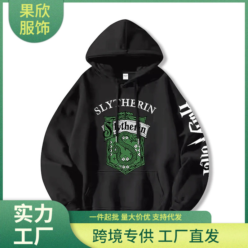 Best-Selling New Harry Potter Hooded Sweatshirt for Men in Autumn and Winter, Slytherin and Gryffindor Houses