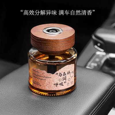 Car Perfume Aromatherapy | and Home Dual Use