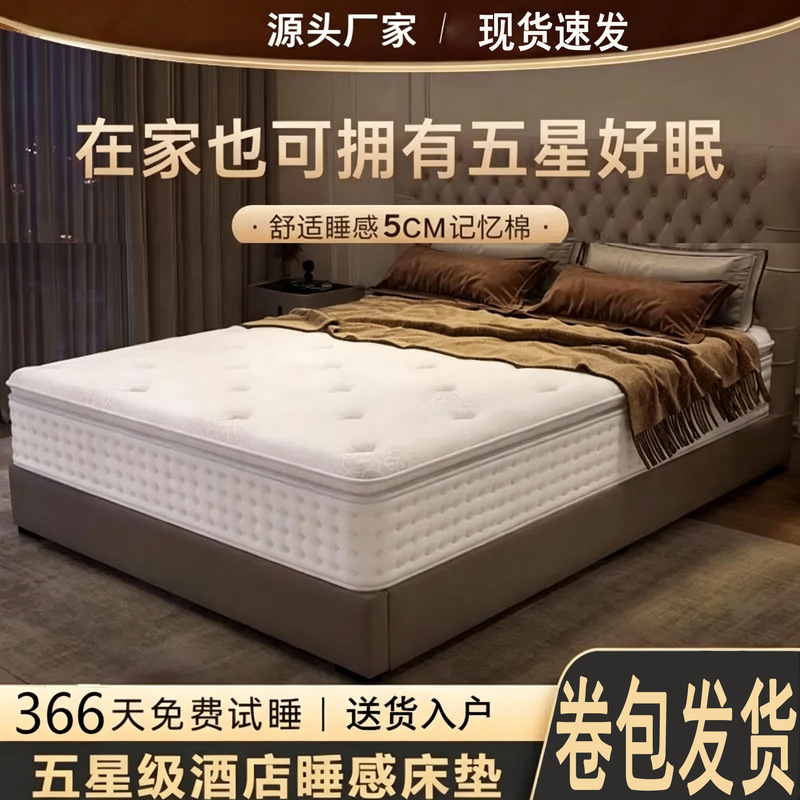Duoya Five-Star Hotel Sleeping Experience Home-Use Thickened Ultra-Soft Mattress Simmons 1.8m Latex Mattress for Couples
