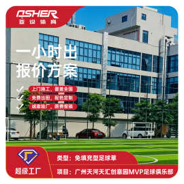 人造草足球场仿真绿草皮地毯室外操场50mm草高足球场施工包工包料
