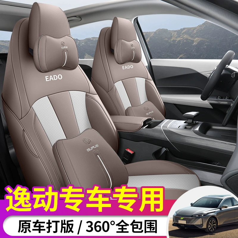 24 чехла для автокресла Changan третьего поколения