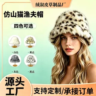 跨境新款山猫仿狐狸毛绒豹纹渔夫帽女秋冬显脸小百搭保暖防寒冬帽