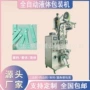 一次性液体立式洗发水包装机