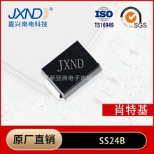 二极管SS24 贴片 肖特基二极管 SMB 2A 40V JXND 嘉兴南电科技