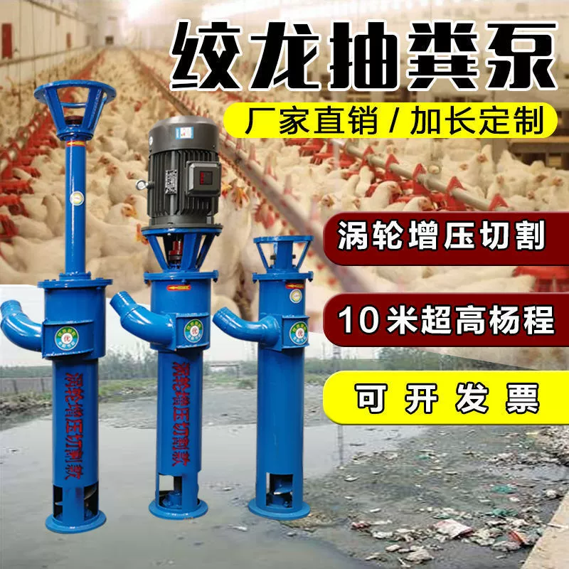 Шнековый шнековый насос для септика, сепаратор сухих и влажных отходов, совместимый с всасывающей машиной для септика, спиральный драконовый насос без засоров для септика.