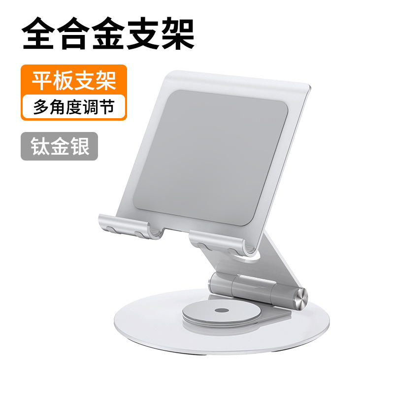 P57 회전 마운트: 실버