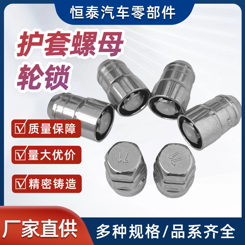 19#汽车改装轮毂螺丝帽轮胎螺母螺栓12x1.5-12x1.25钢圈用