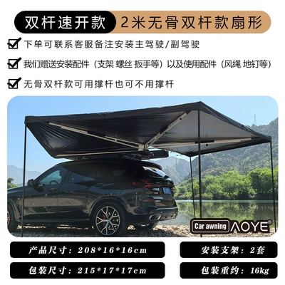 Car Tail Car RV, Avtomobil yan çətirləri - 270-degree-fan-shaped-quick-opening-canopy-2m-1625