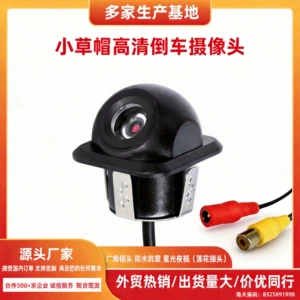 Small Grass Hat Car Camera with Ruler Line, 12V Universal High-Definition Night Vision Rearview Reversing Camera