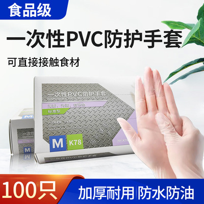 英科一次性PVC手套检查手批发烘焙厨房清洁耐用丁腈橡胶防护手套|ms