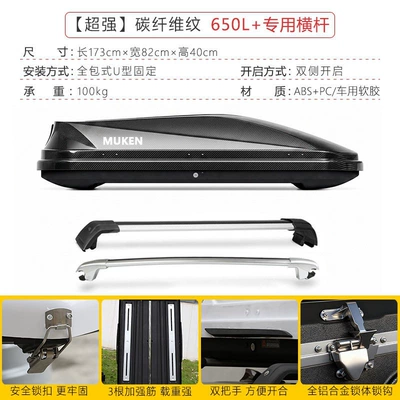 Box, Large Capacity SUV – Roof box - no-need-to-drill-holes-carbon-fiber-pattern650l-high-speed-crossbar