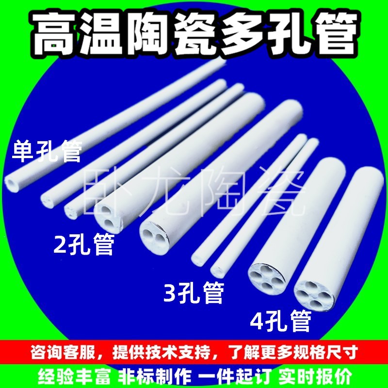 供应高温绝缘95氧化铝陶瓷瓷棒 异形工业非标电加热陶瓷瓷棒制作