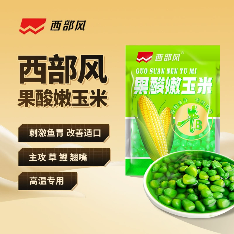 西部风 VB corn bait fishing hook particle bait grass carp carp sweet tender corn bottle fishing bait