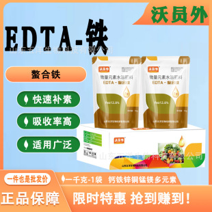 EDTA�����F�ʻ����߲˹����~�G���~���΢��Ԫ��ˮ�ܷ���edta�F