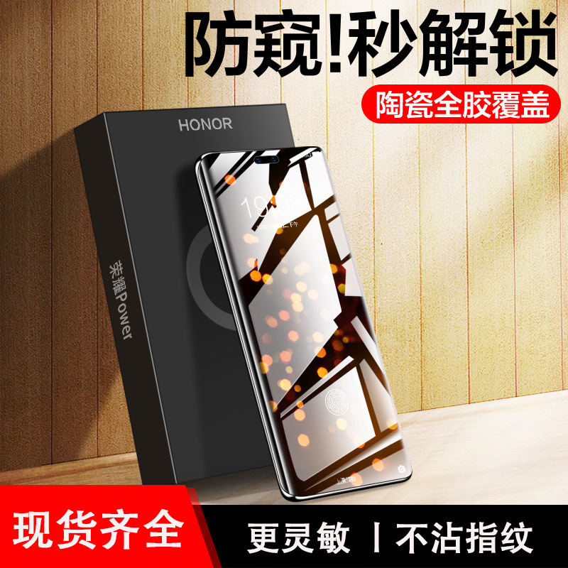 Suitable for Honor Power Tempered Film Curved Honor Full Screen Anti-Peep Ceramic Film Power Mobile Phone Film Anti-Blue Light Suitable for Honor Power Tempered Film Curved Honor Full Screen Anti-Peep Ceramic Film Power Mobile Phone Film Anti-Blue Light