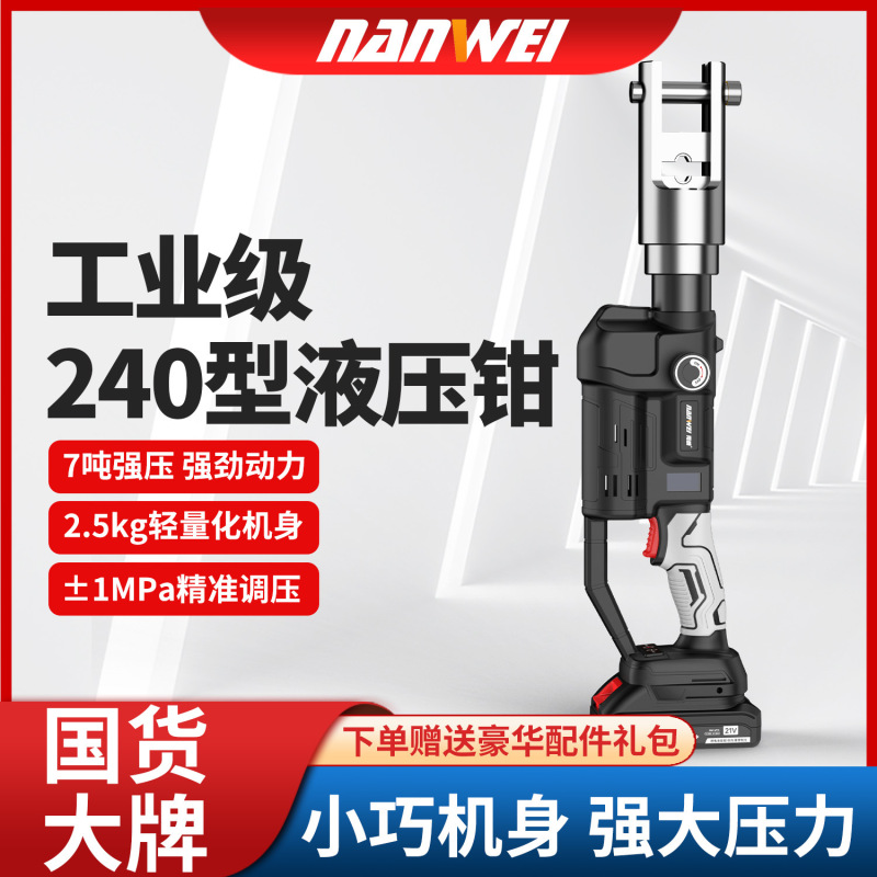 南威リチウム電気油圧クランプ充電油圧圧着クランプ電動圧線クランプ電線端子銅鼻圧ケーブルクランプ|undefined