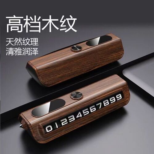 Luxury temporary parking phone card, car number plate, mobile phone number card, car decoration, movable license plate, car accessories, TYmy