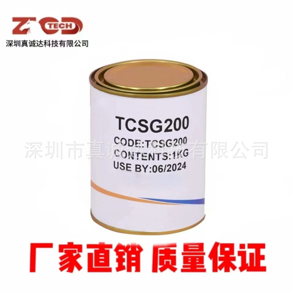 TCSG200 2.0W单组分导热凝胶 请询价 深圳厂家直销